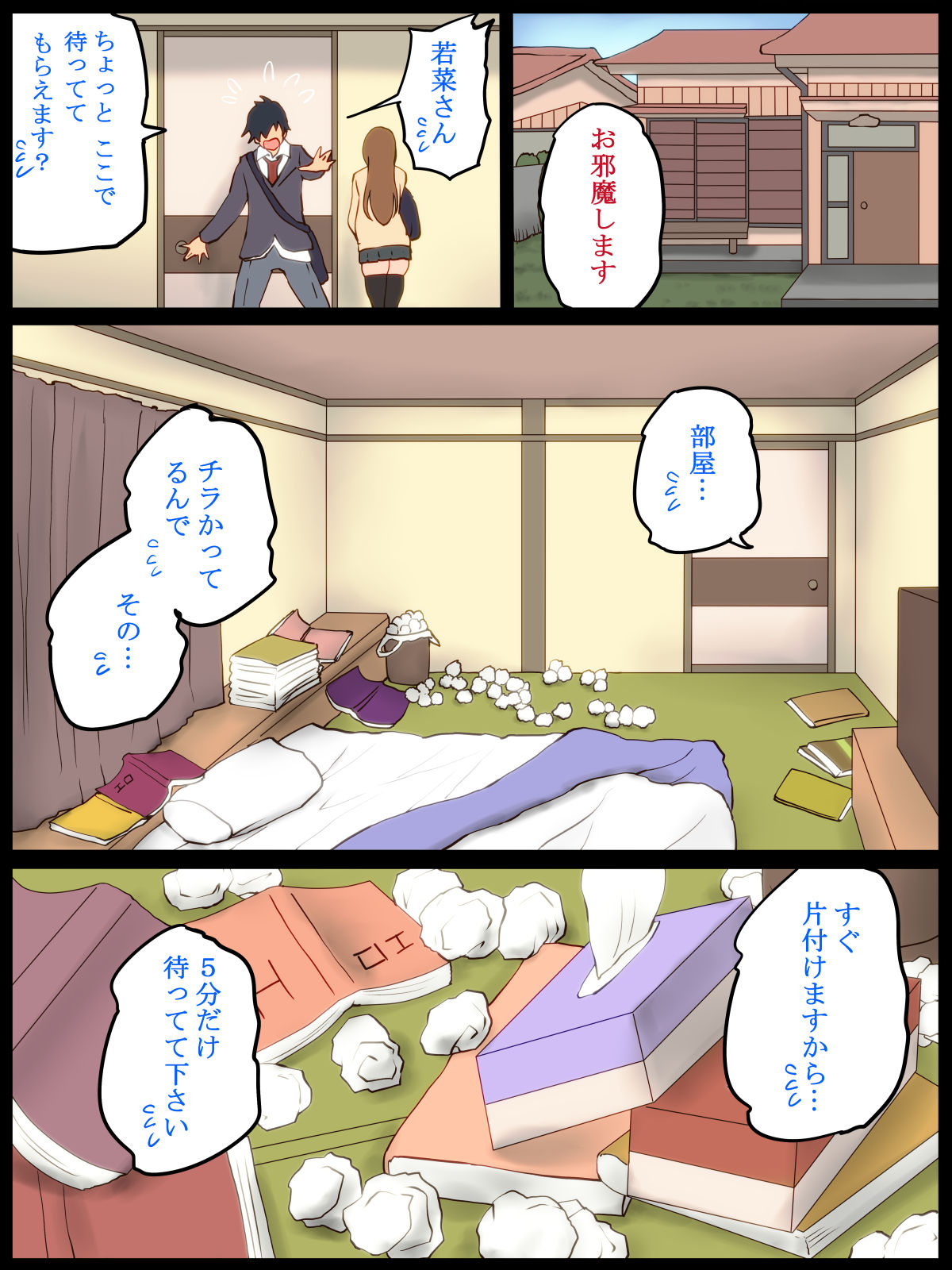 Motto An An Dopyun - Page 35