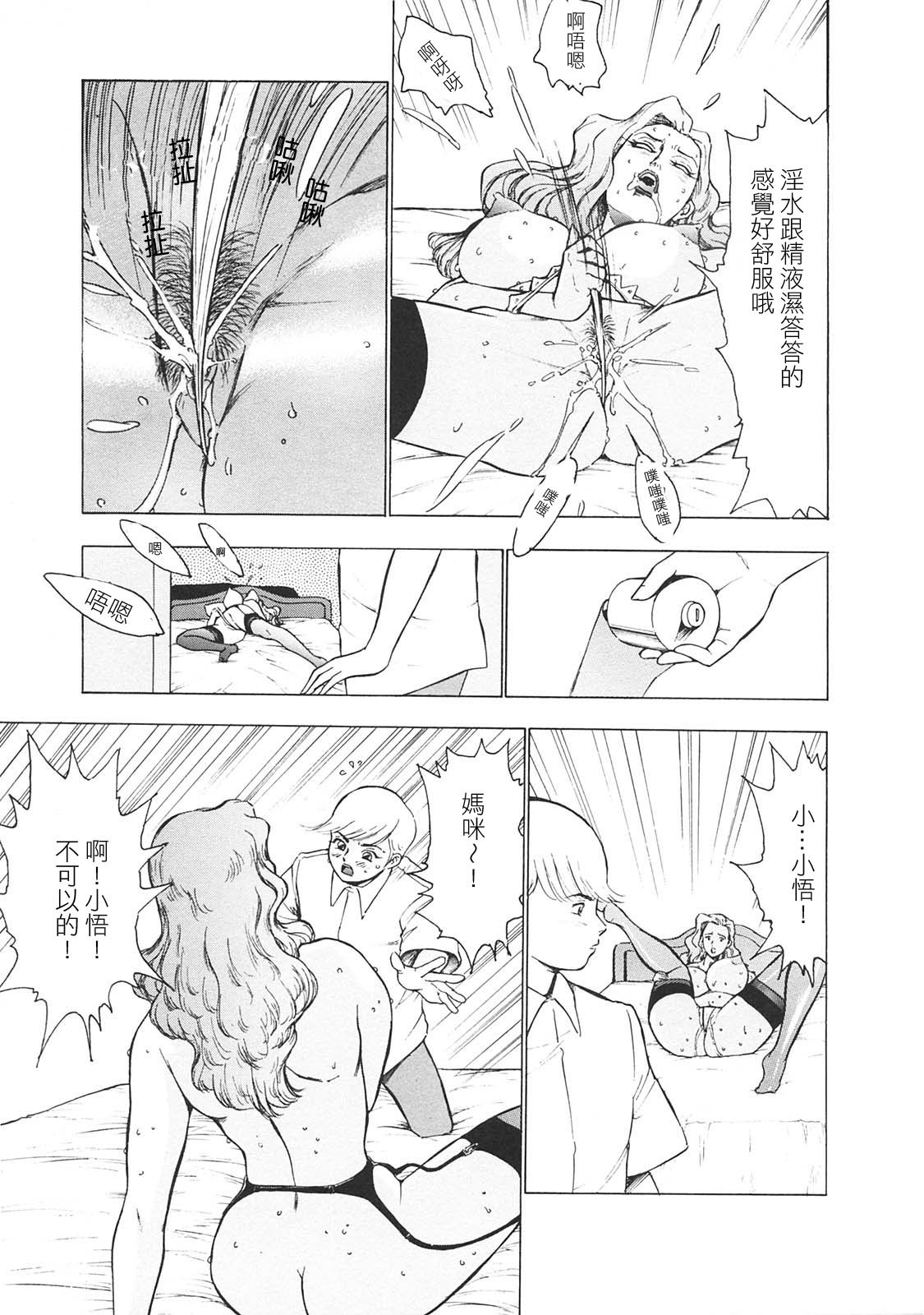 Mother Collection - Page 5