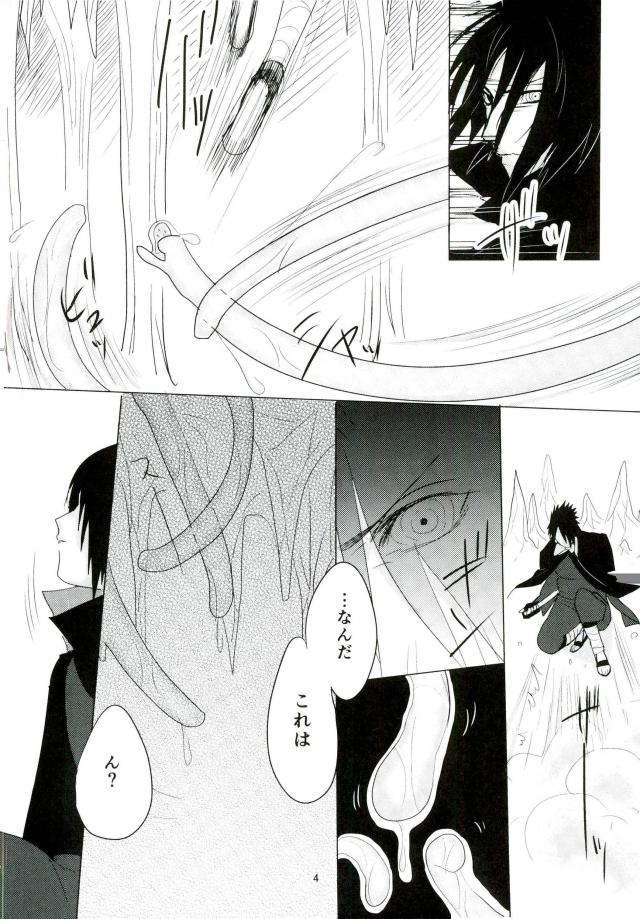 Shokushu Hon - Page 3