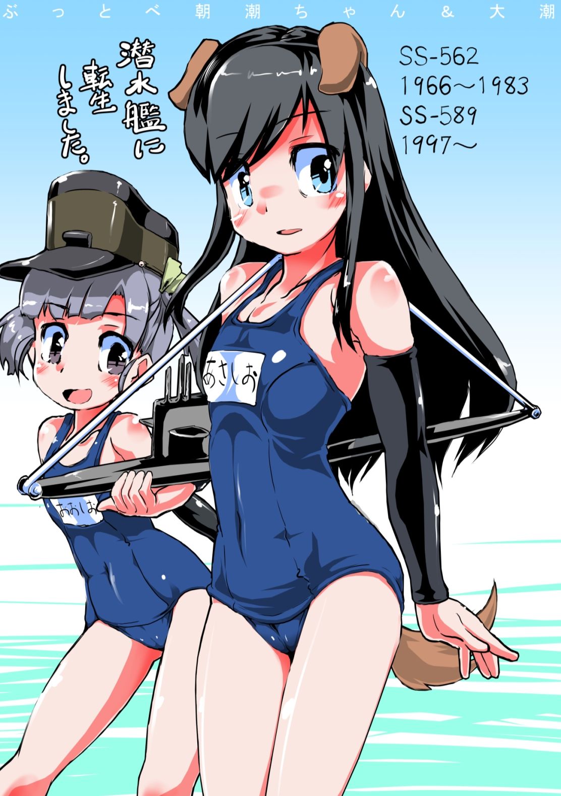 Buttobe Asashio-chan - Page 28