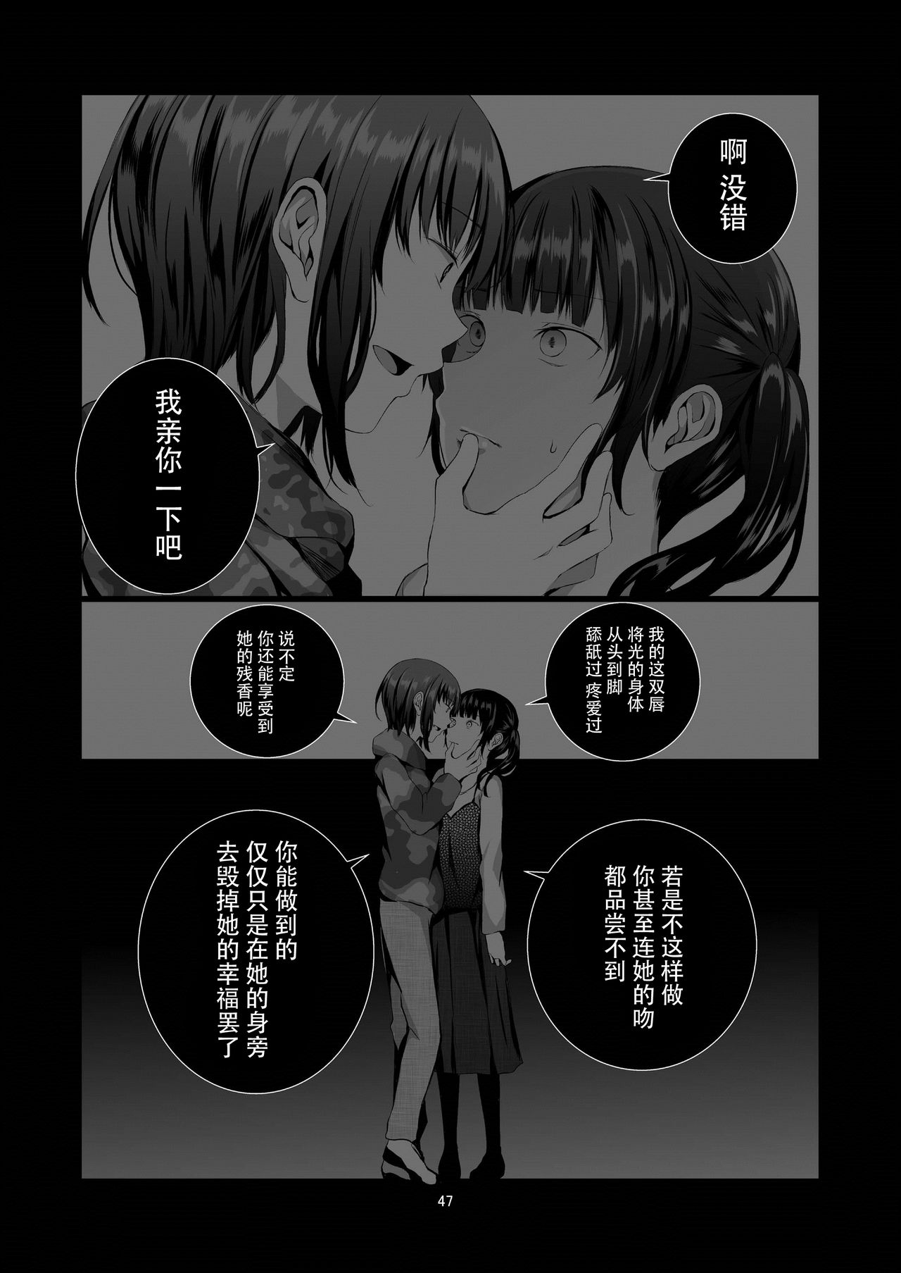 Fu no Jijou - Page 48