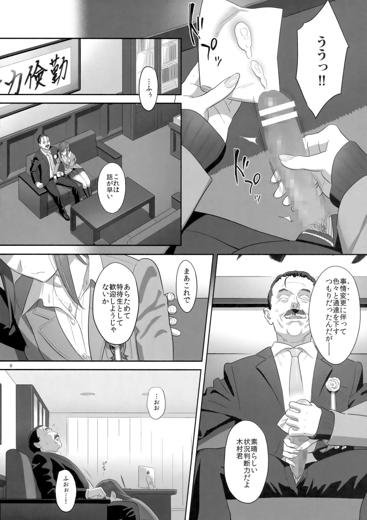 Preview page 5