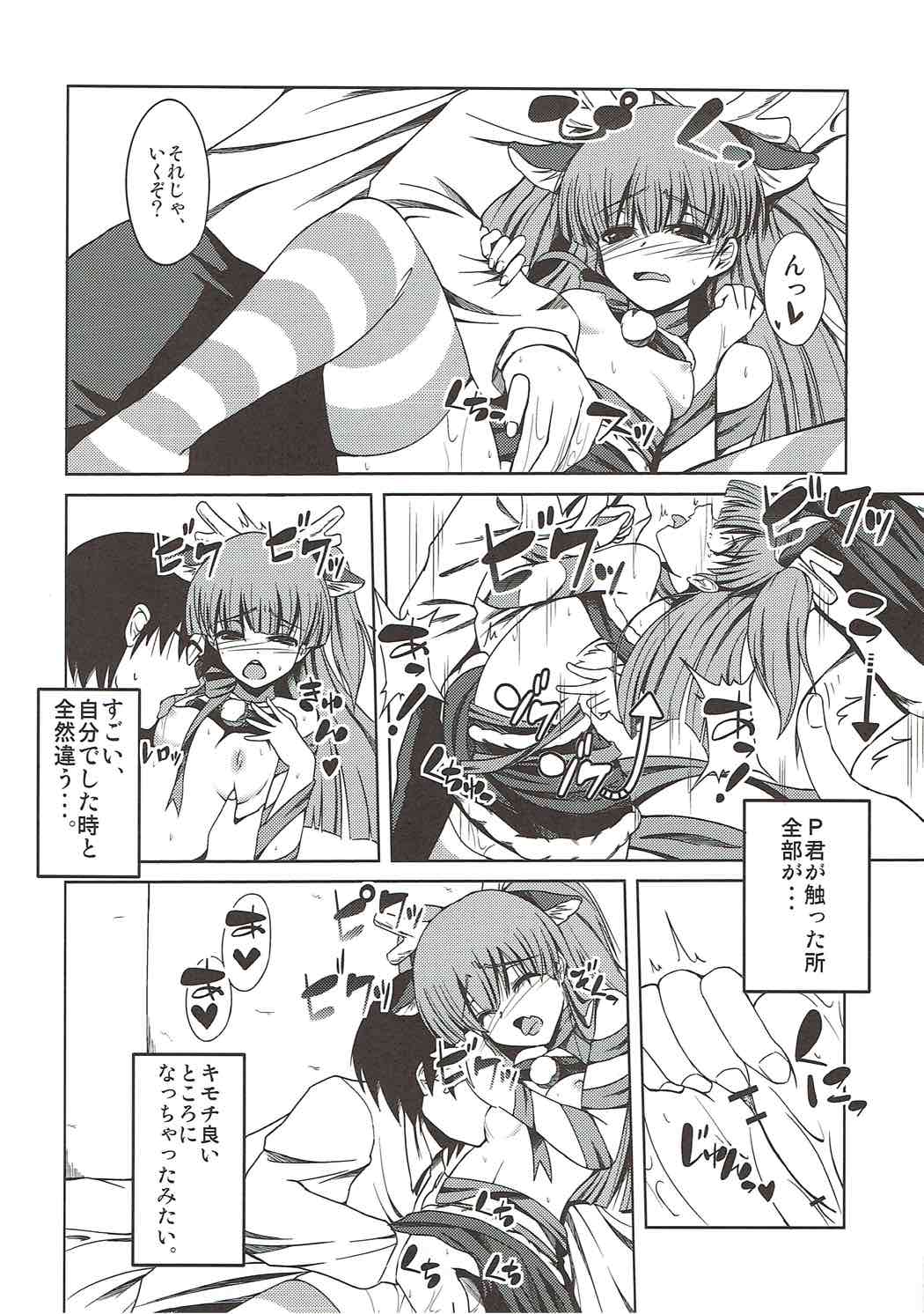 Koisuru Chibi Gal - Page 11
