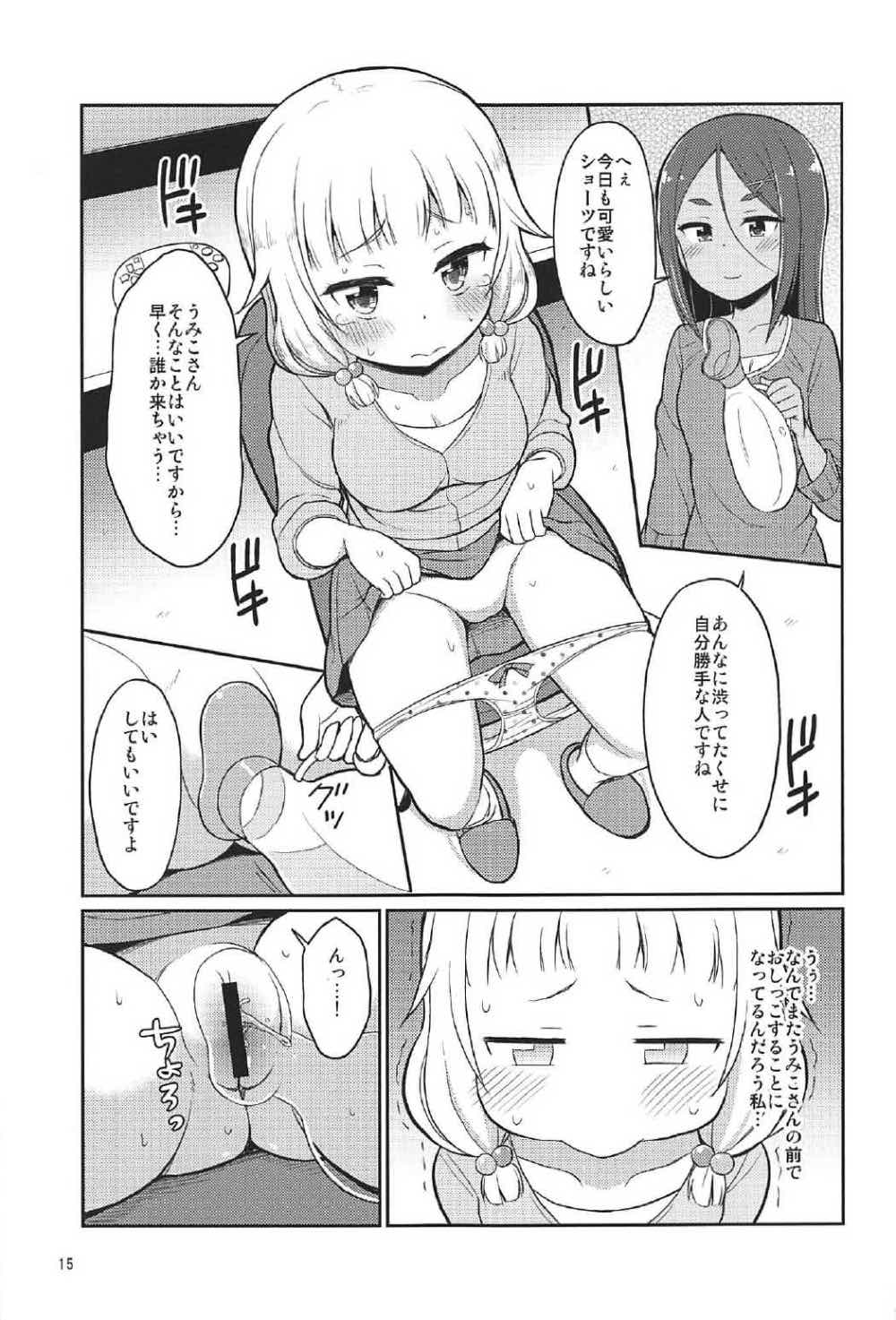 Nenecchikko - Page 14