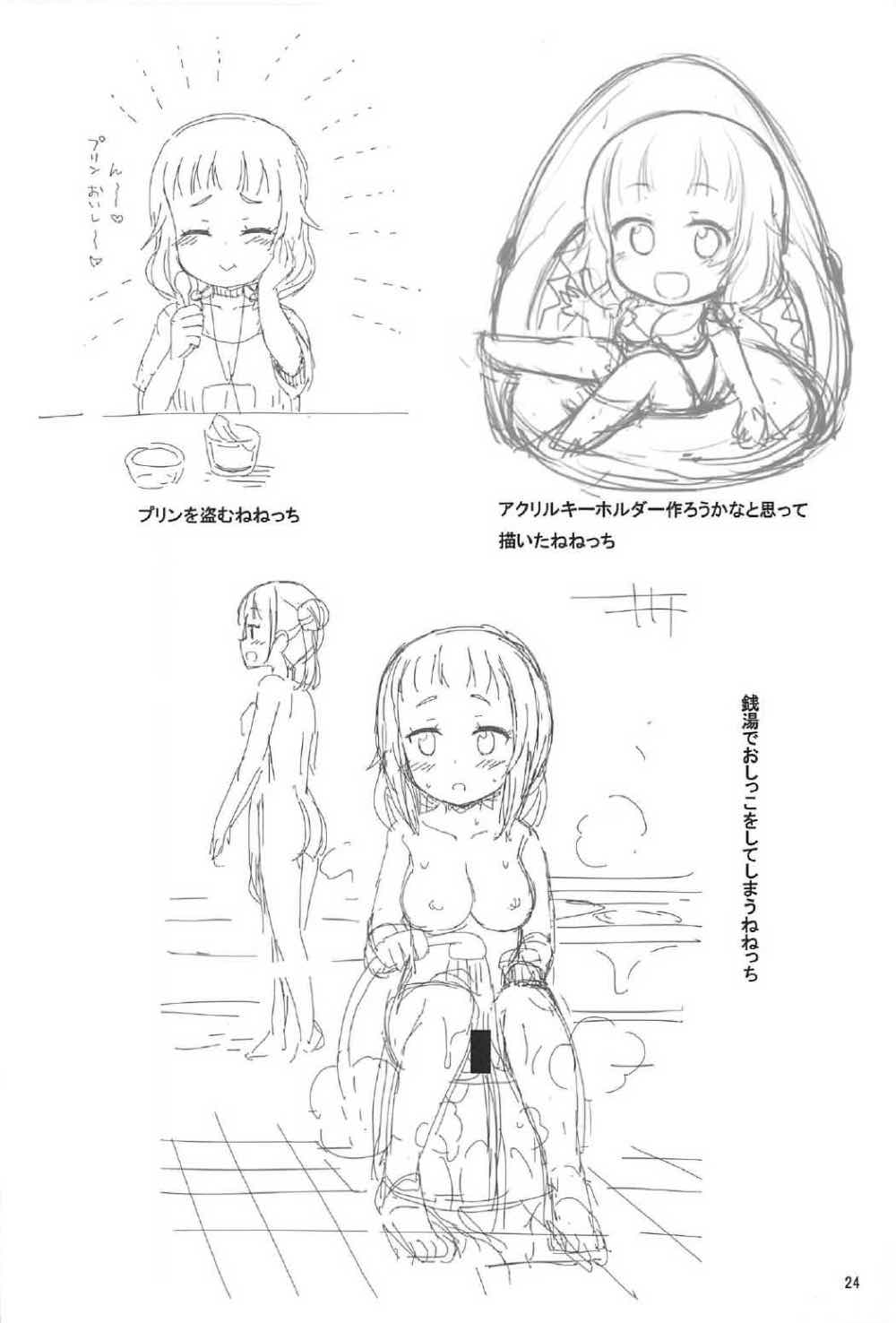 Nenecchikko - Page 23