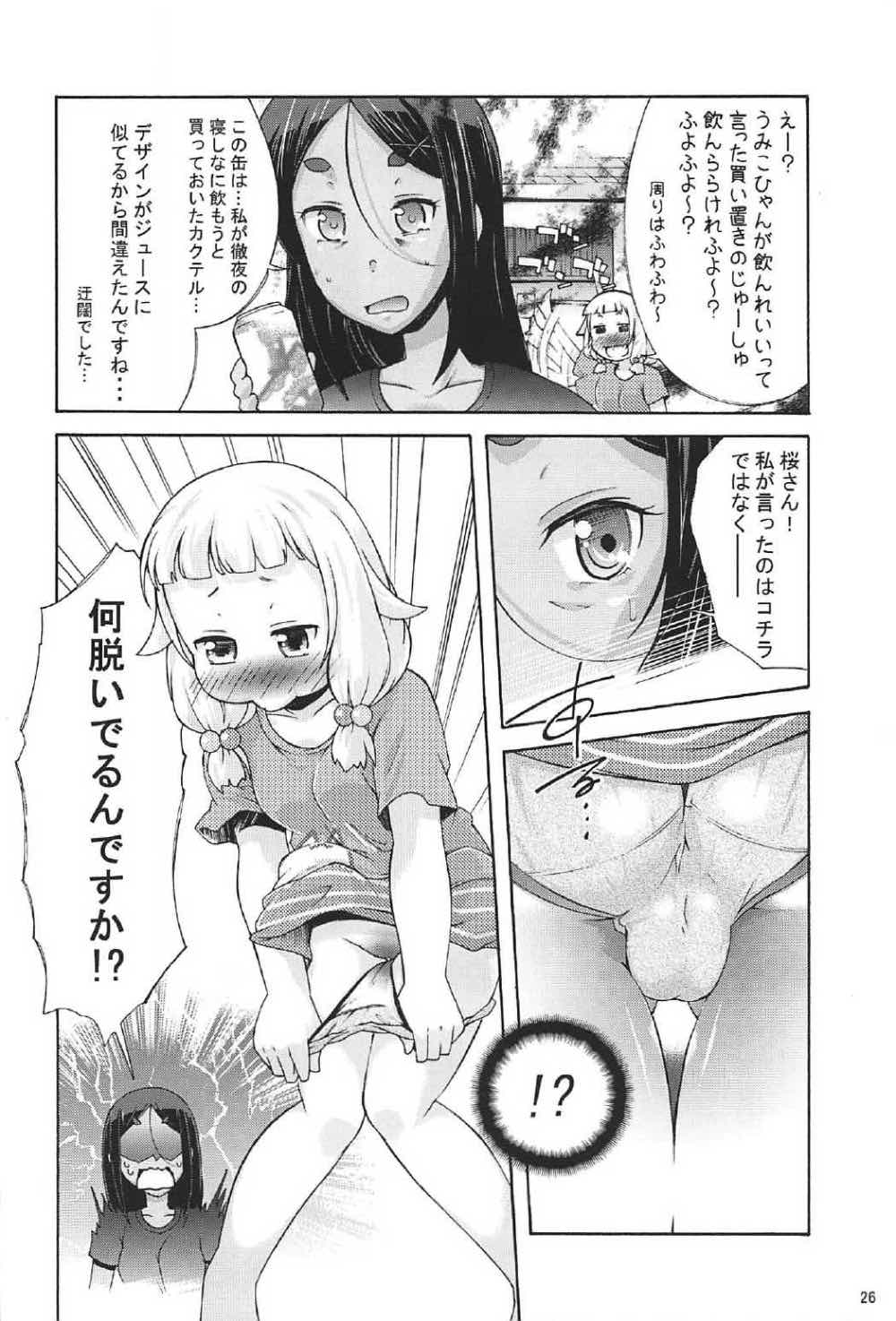 Nenecchikko - Page 25