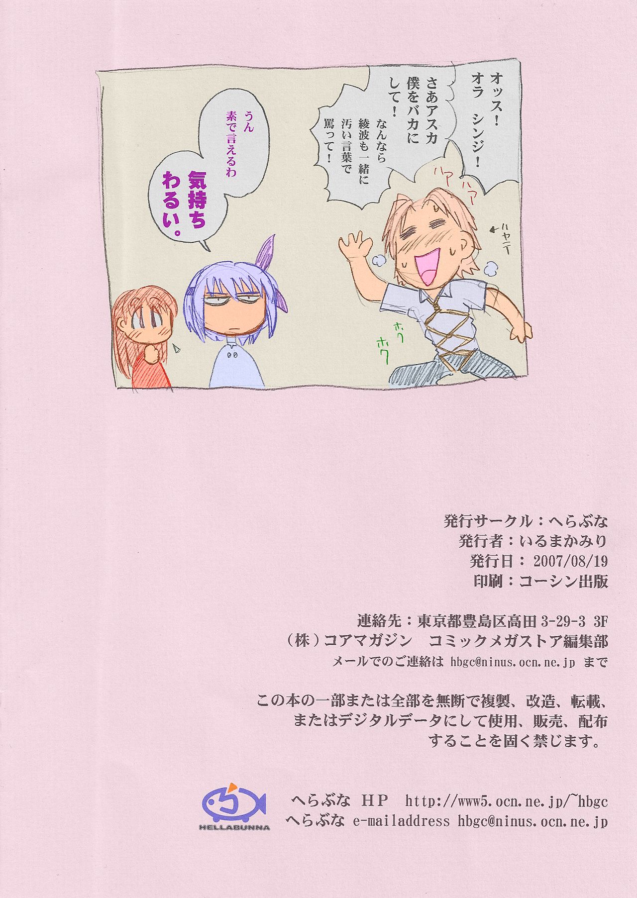 Nouten Chokugeki - Page 8