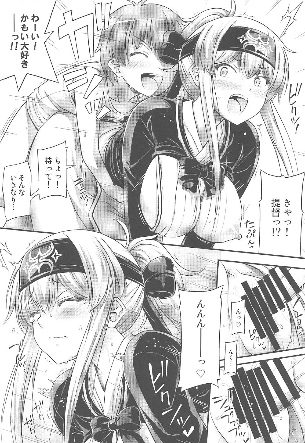 Kamoi-san - Page 15