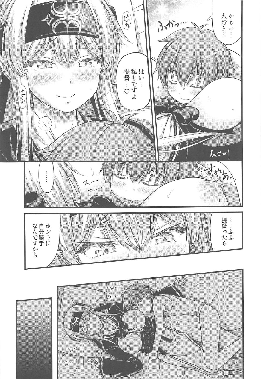 Kamoi-san - Page 26