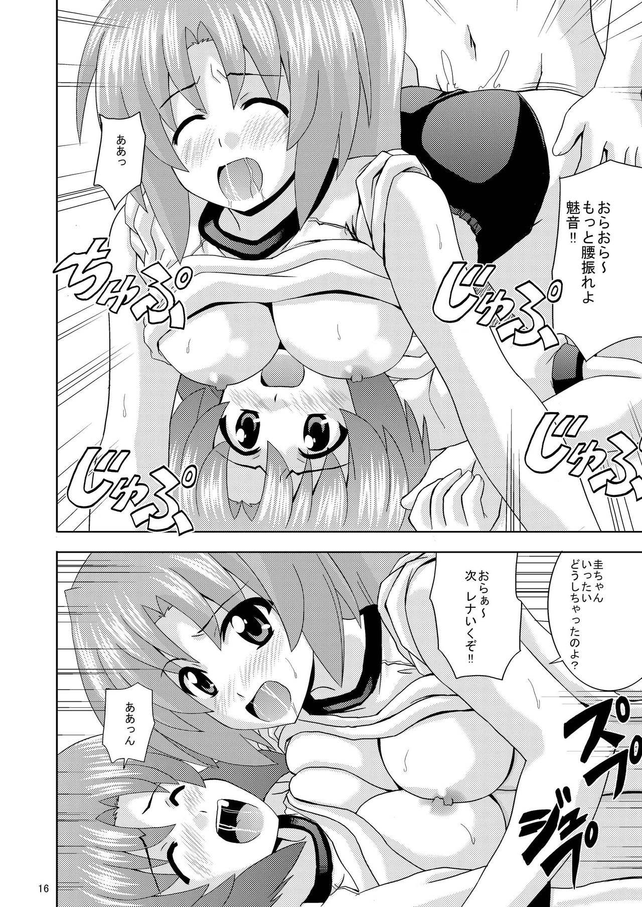 Higurashi Party - Page 18