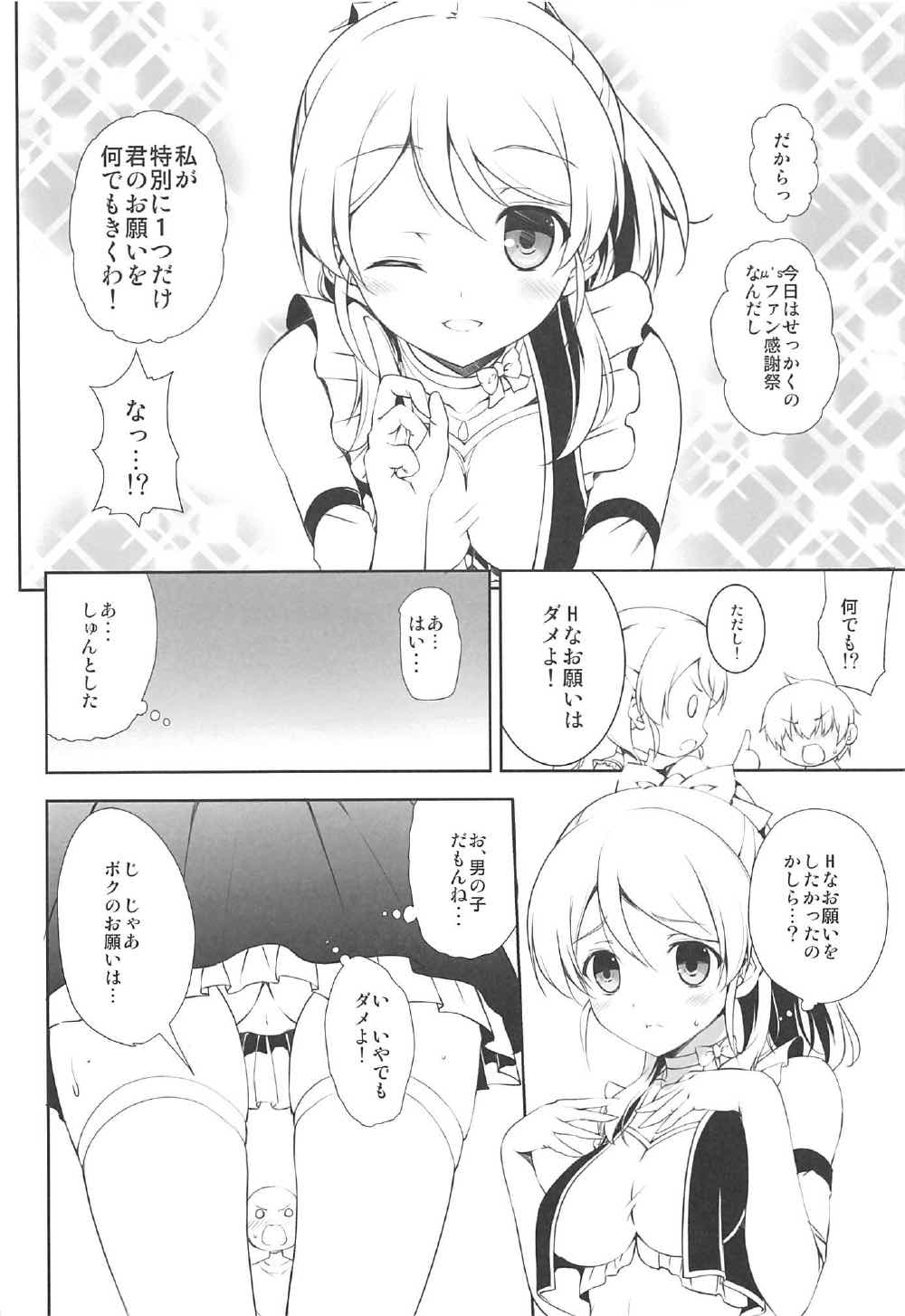 ERO LIVE COLLECTION - Page 41
