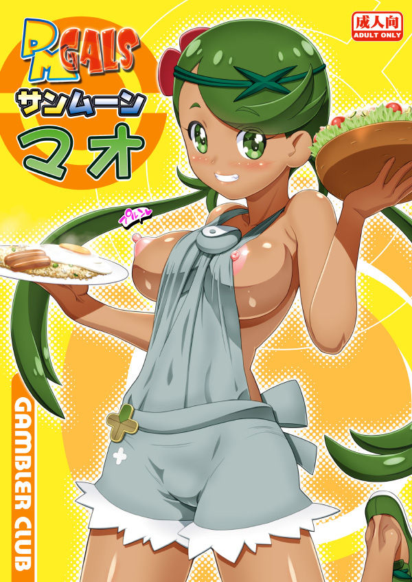 PM GALS SUNMOON MALLOW - Page 27