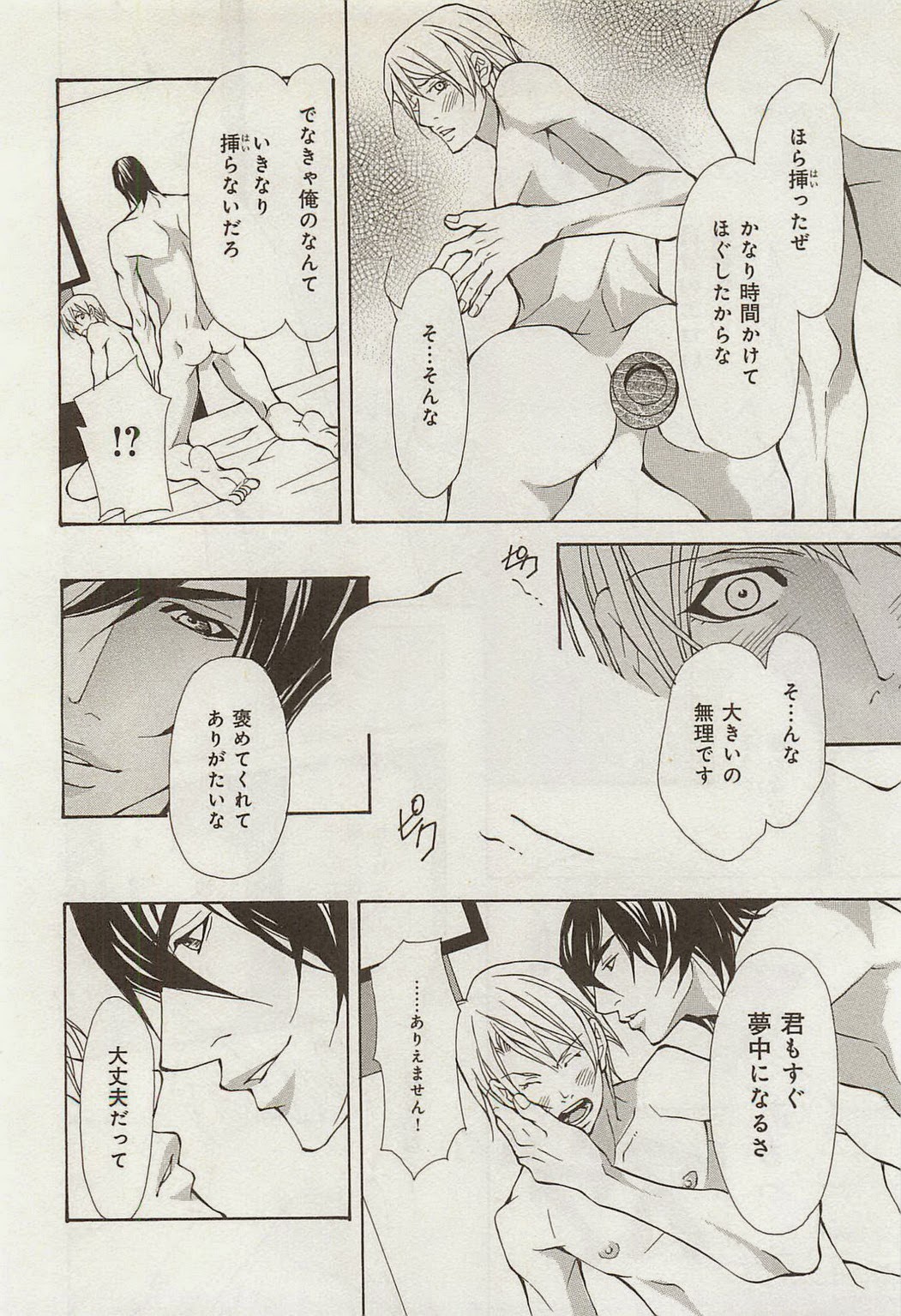 Zeccho Triangle - Page 150