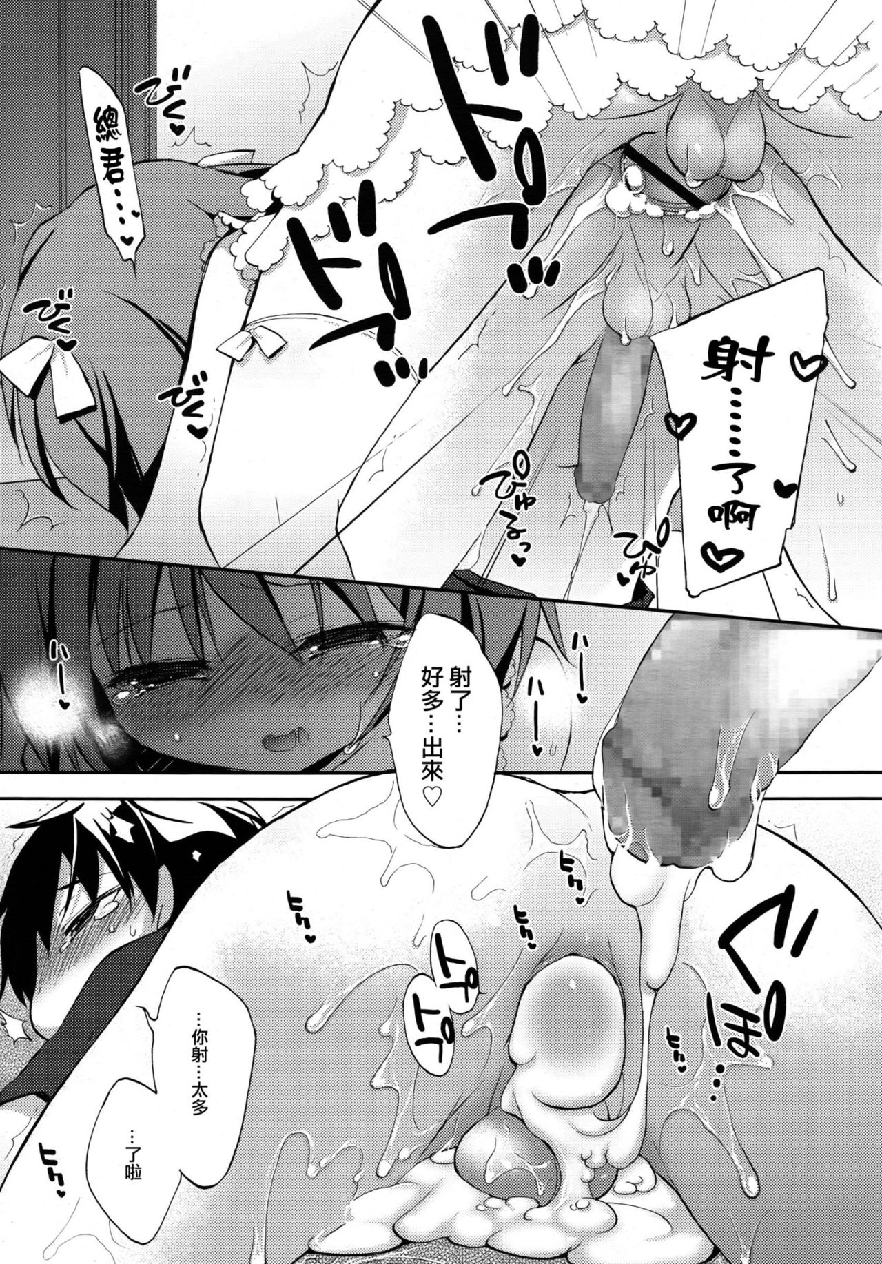 Joshiryoku - Page 13