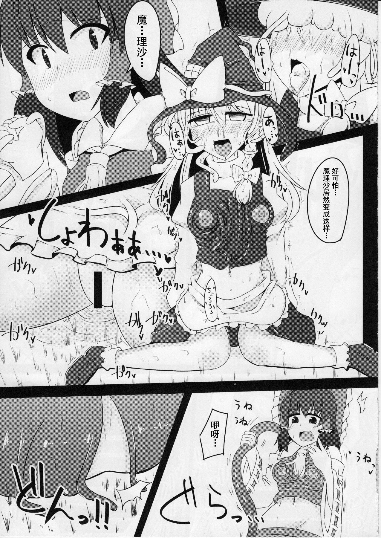 Nakaochi - Page 10