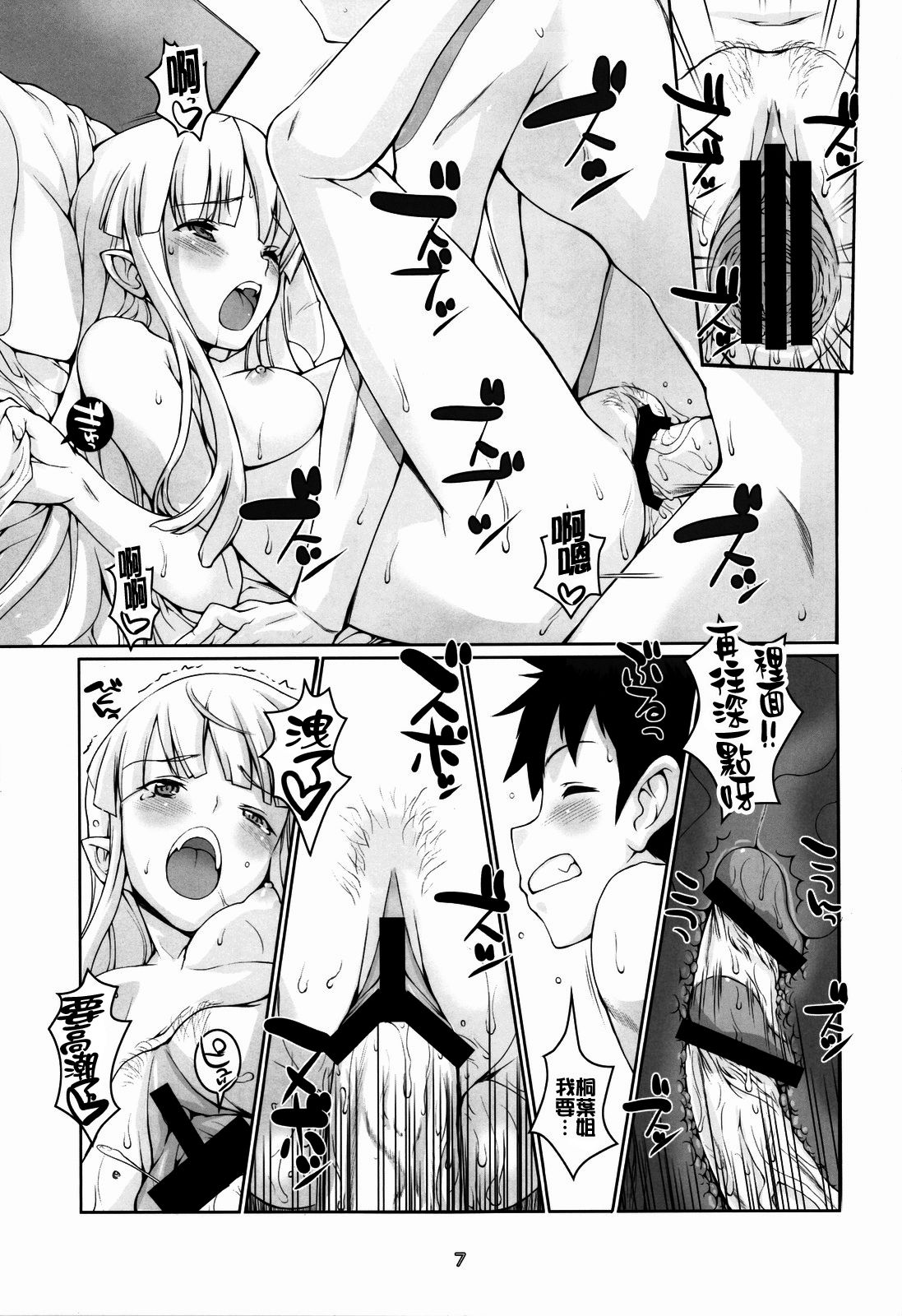 Preview page 7