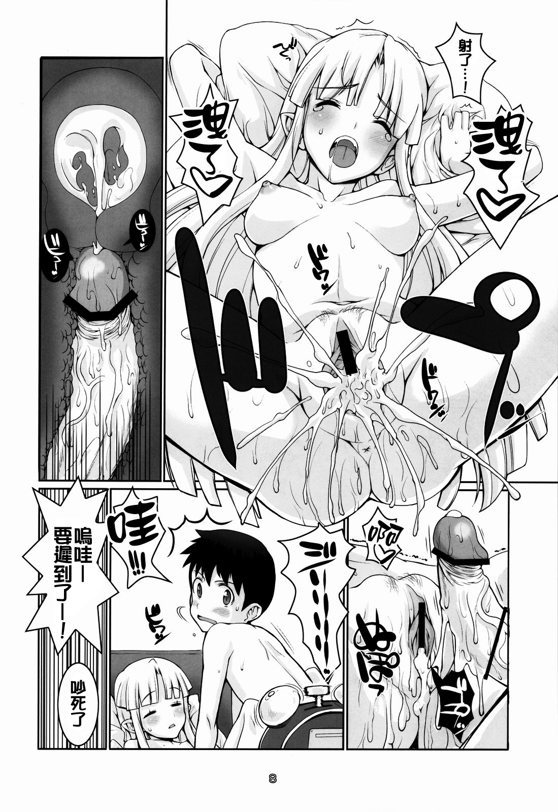 Preview page 8
