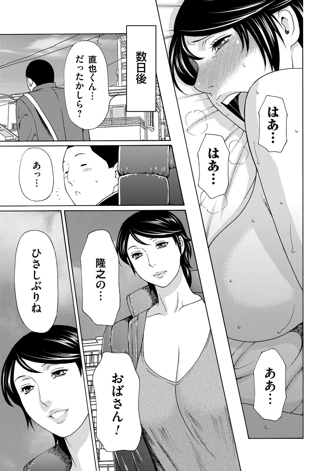 COMIC Magnum Vol. 82 - Page 72
