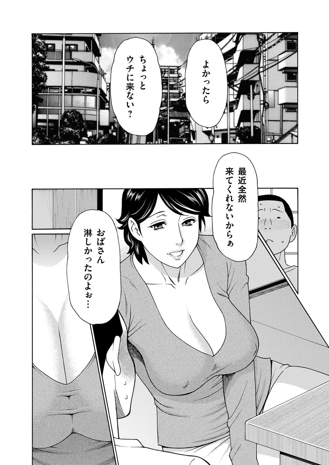 COMIC Magnum Vol. 82 - Page 73
