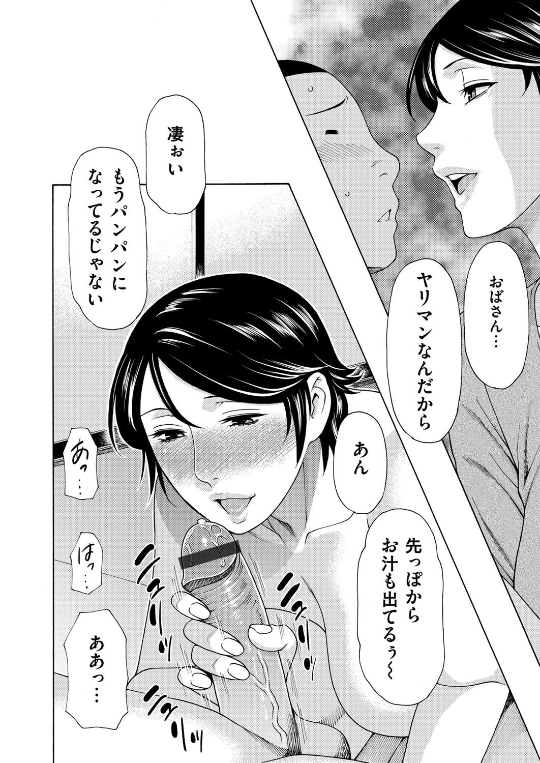 COMIC Magnum Vol. 82 - Page 75