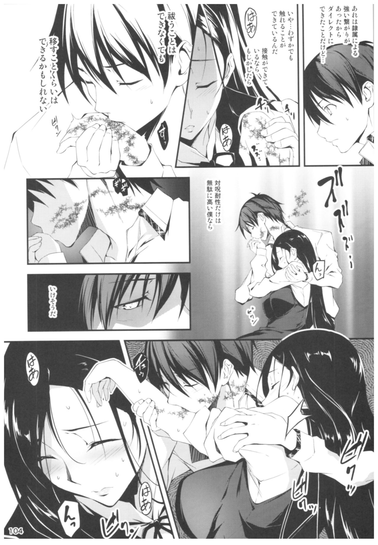 KOI+KAN II - Page 103
