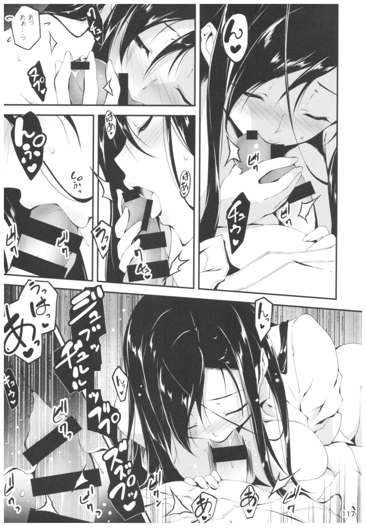 KOI+KAN II - Page 116