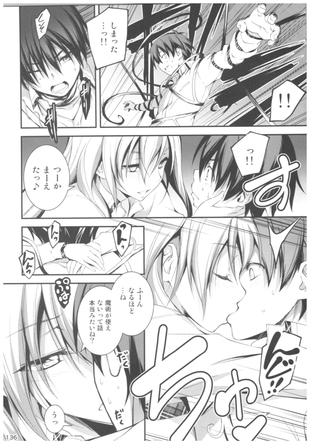 KOI+KAN II - Page 135
