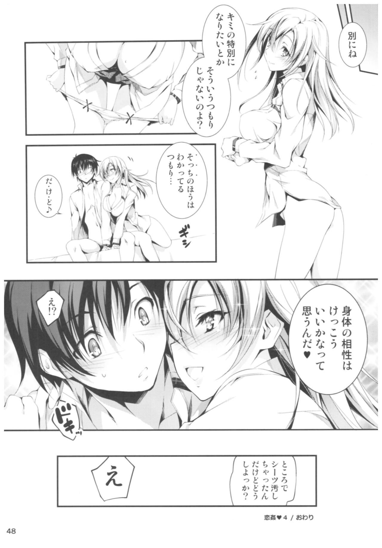 KOI+KAN II - Page 47