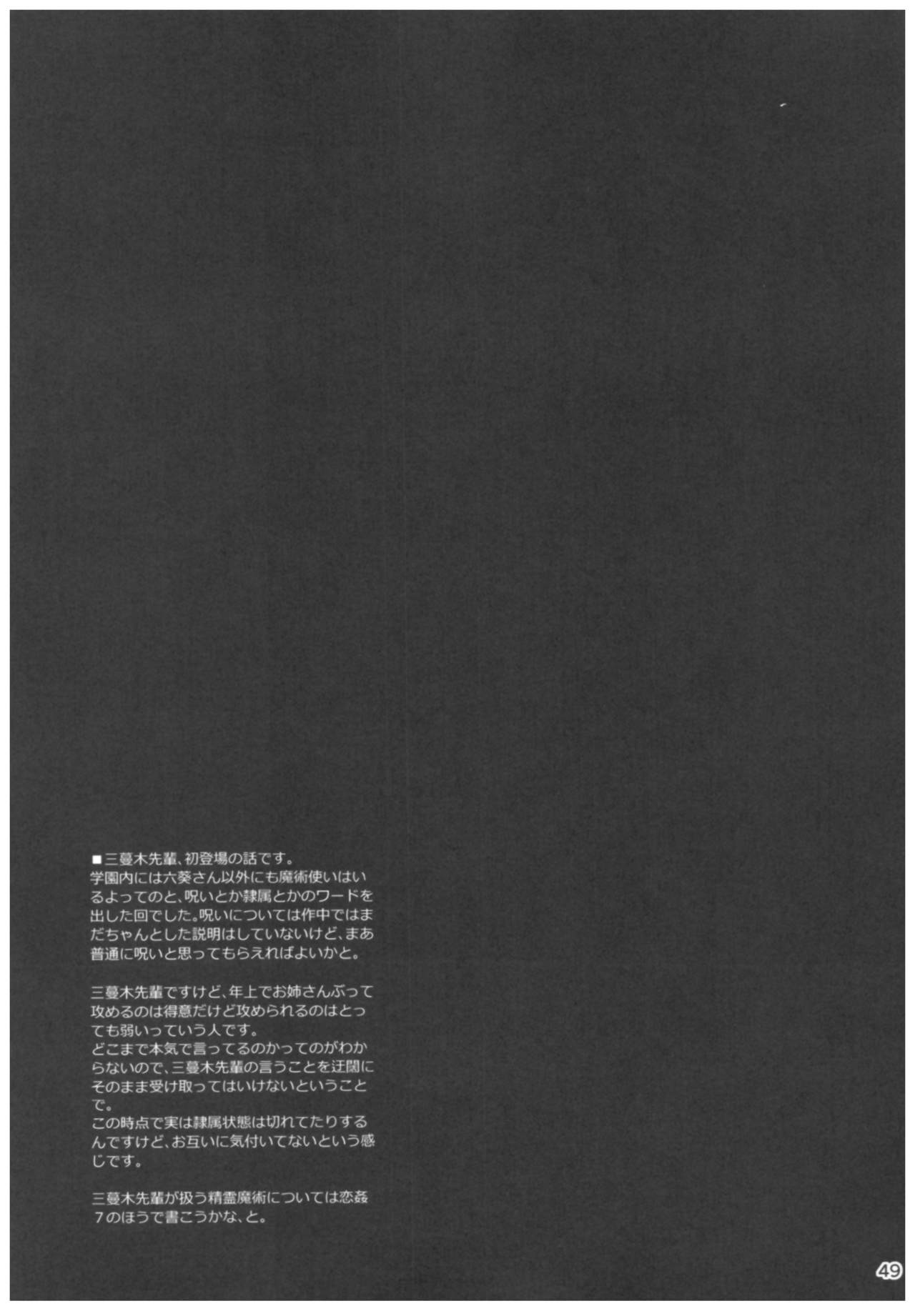 KOI+KAN II - Page 48