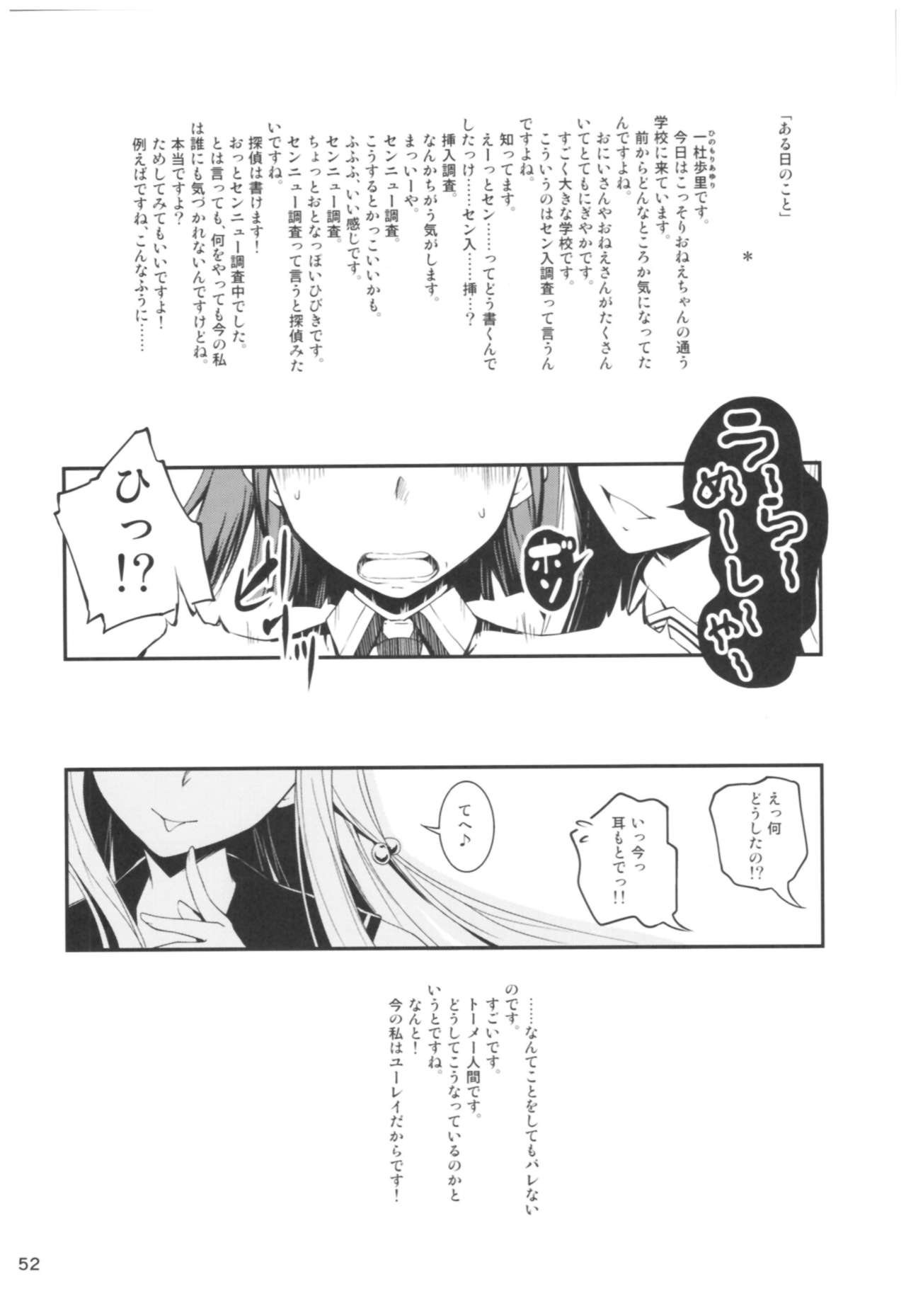 KOI+KAN II - Page 51