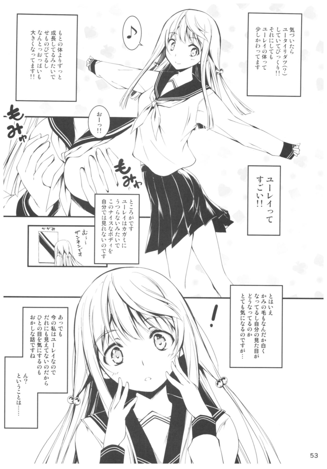 KOI+KAN II - Page 52