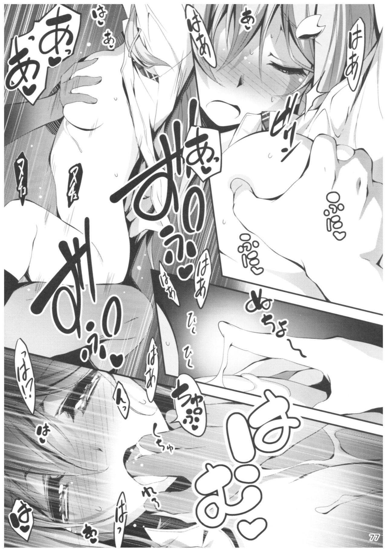 KOI+KAN II - Page 76