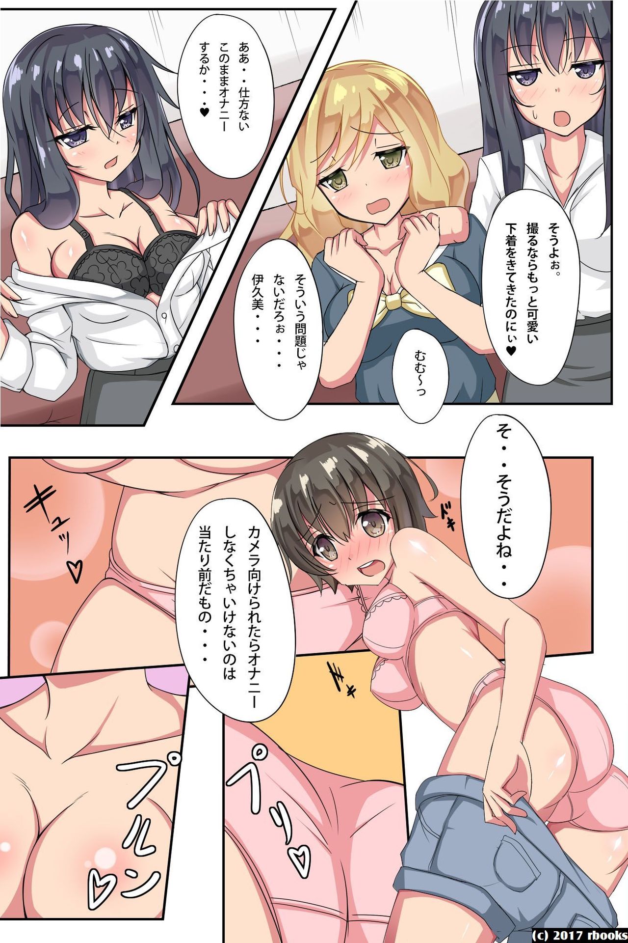 Oneechan Sennou Kanryou! - Page 19