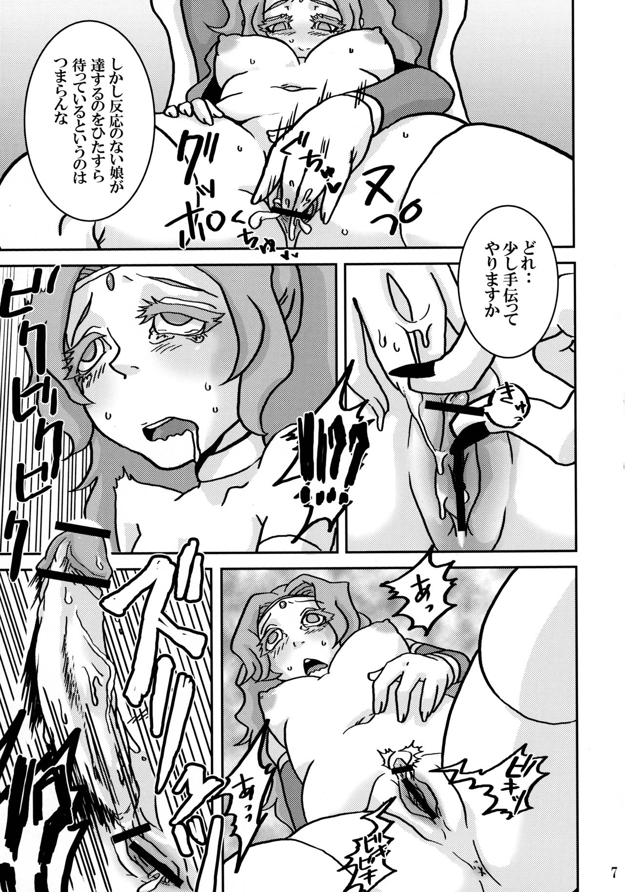 Preview page 7