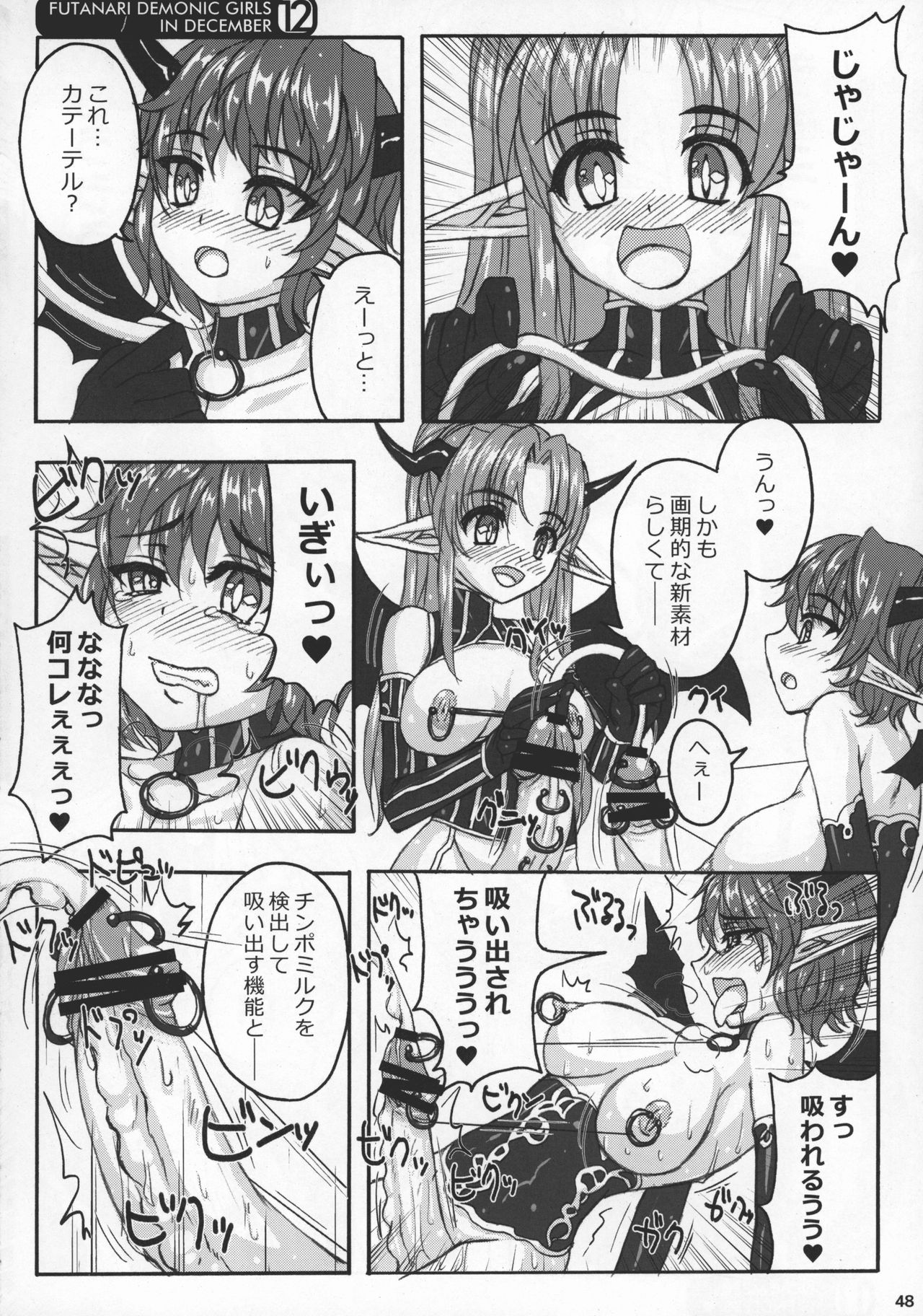 Futakare 2011 EXTENDED BOOK! - Page 48