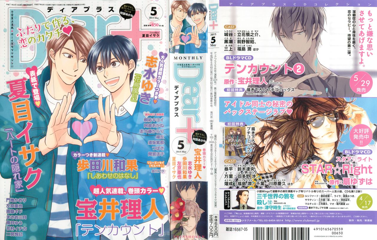 Dear+ 2015-05 - Page 1