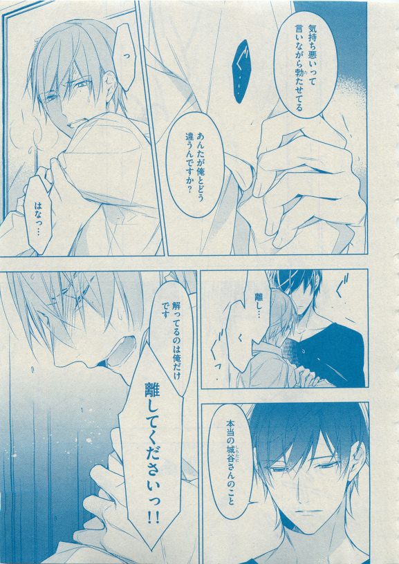 Dear+ 2015-05 - Page 19