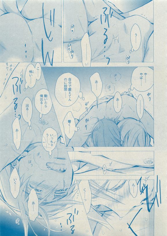 Dear+ 2015-05 - Page 37