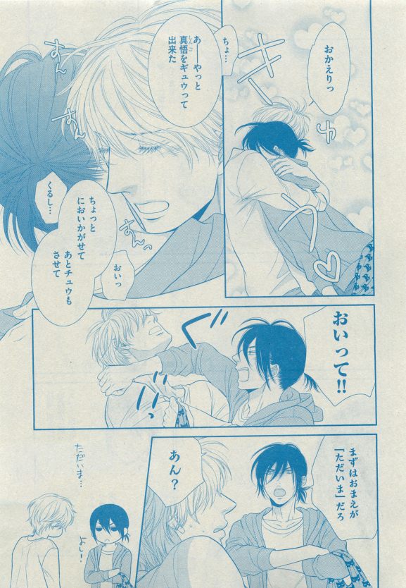 Dear+ 2015-05 - Page 51