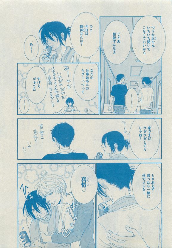 Dear+ 2015-05 - Page 66