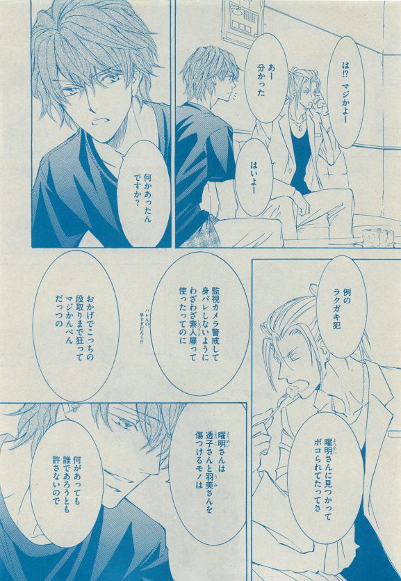 Dear+ 2015-05 - Page 77