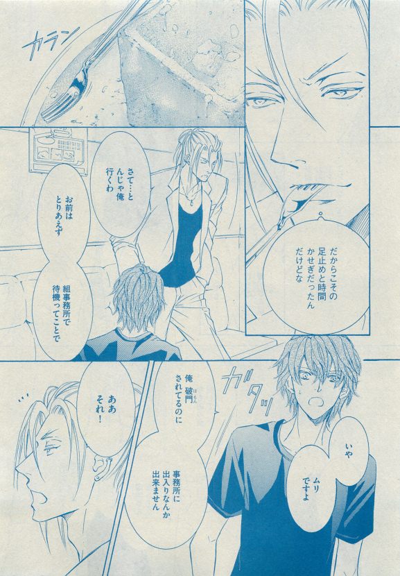 Dear+ 2015-05 - Page 78