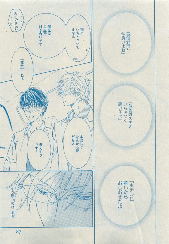 Dear+ 2015-05 - Page 82