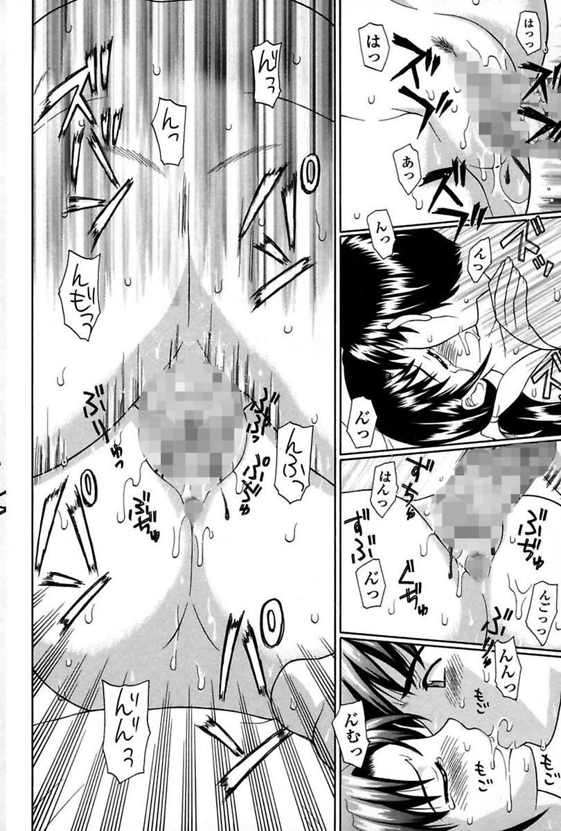 Imouto de Icchau? - Page 14