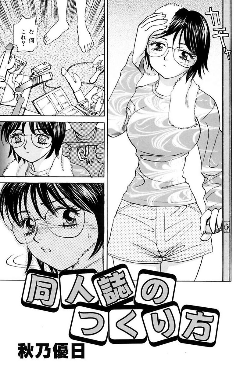 Imouto de Icchau? - Page 19