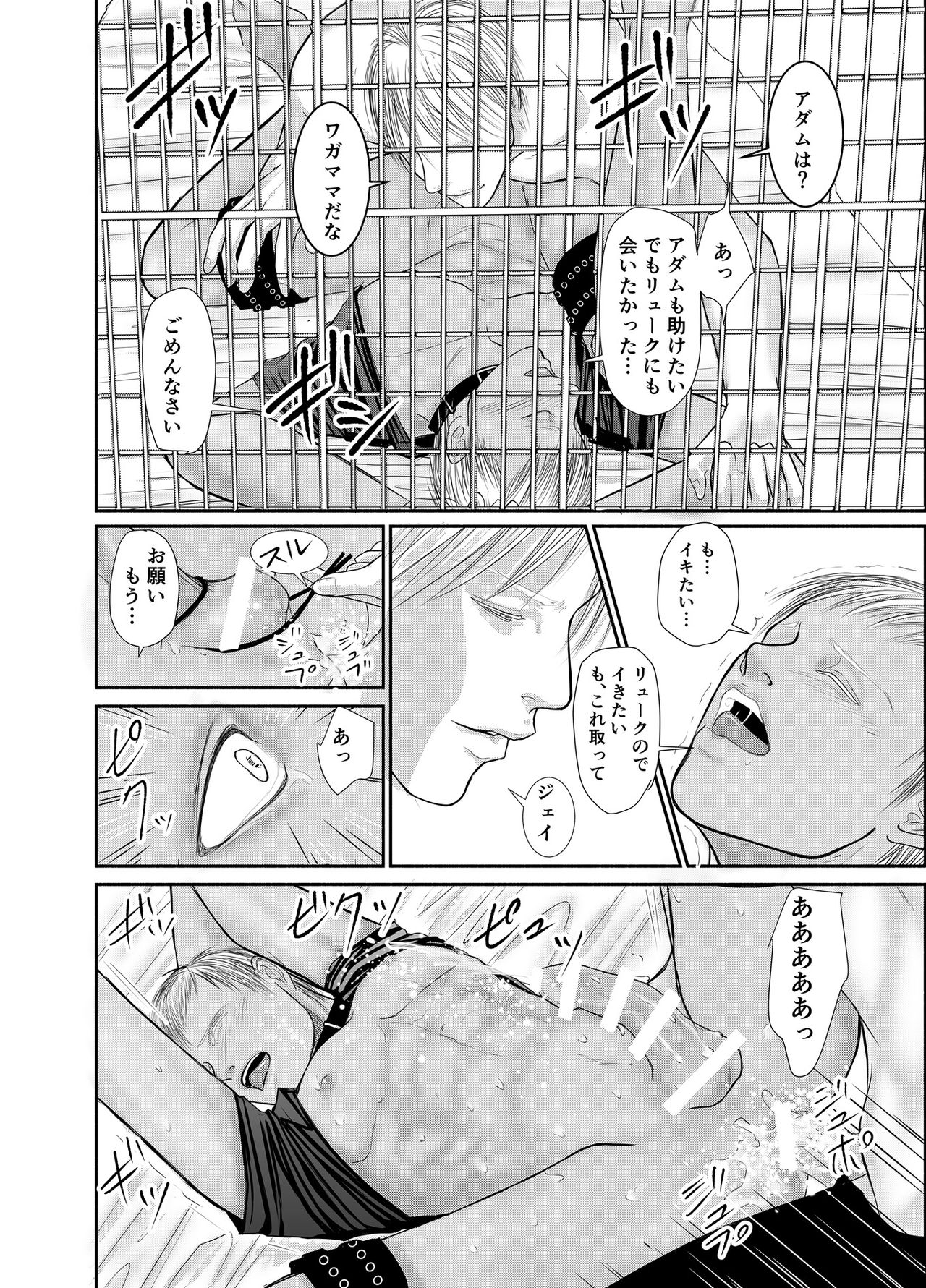 Second - Page 40