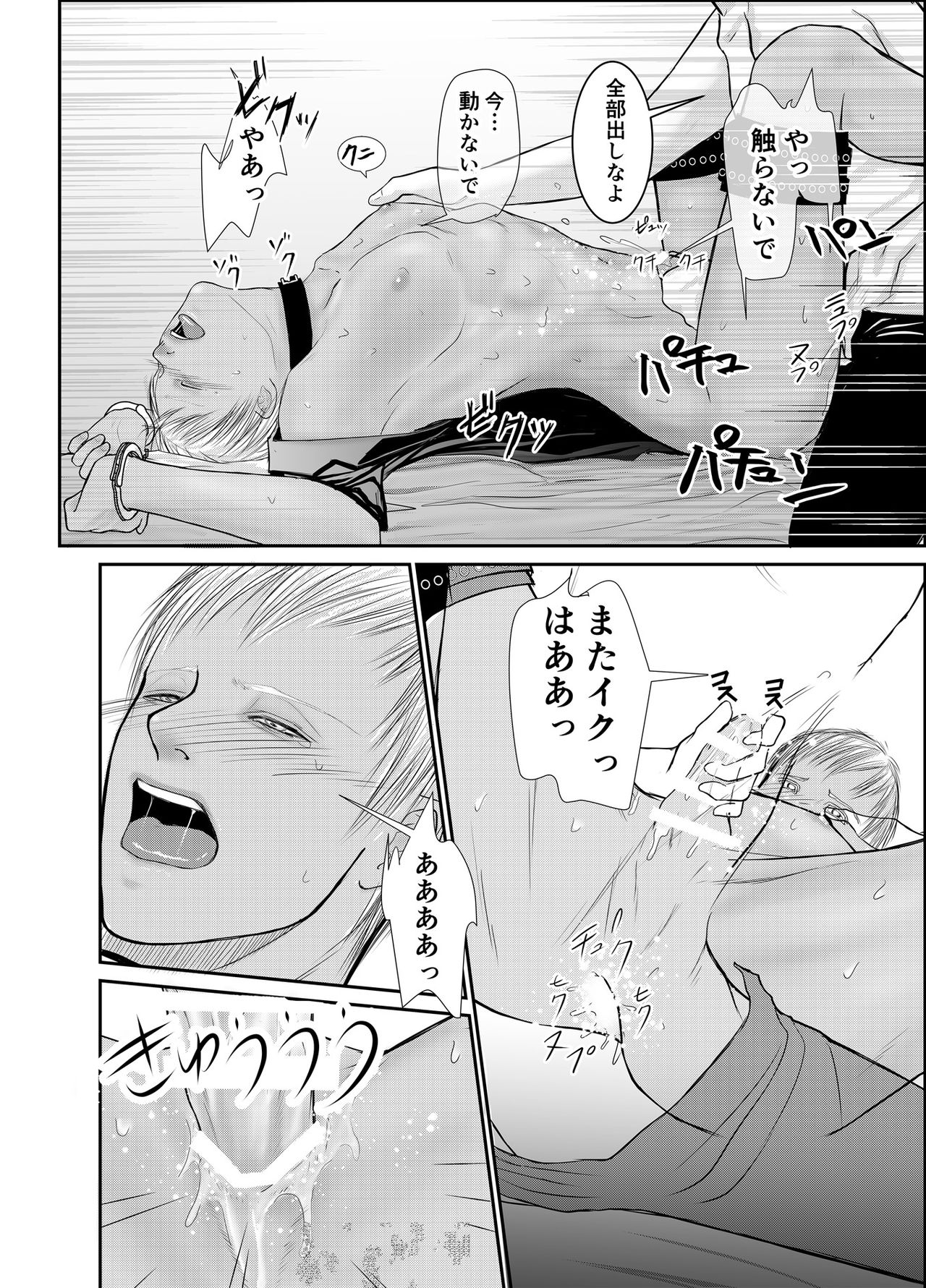 Second - Page 42