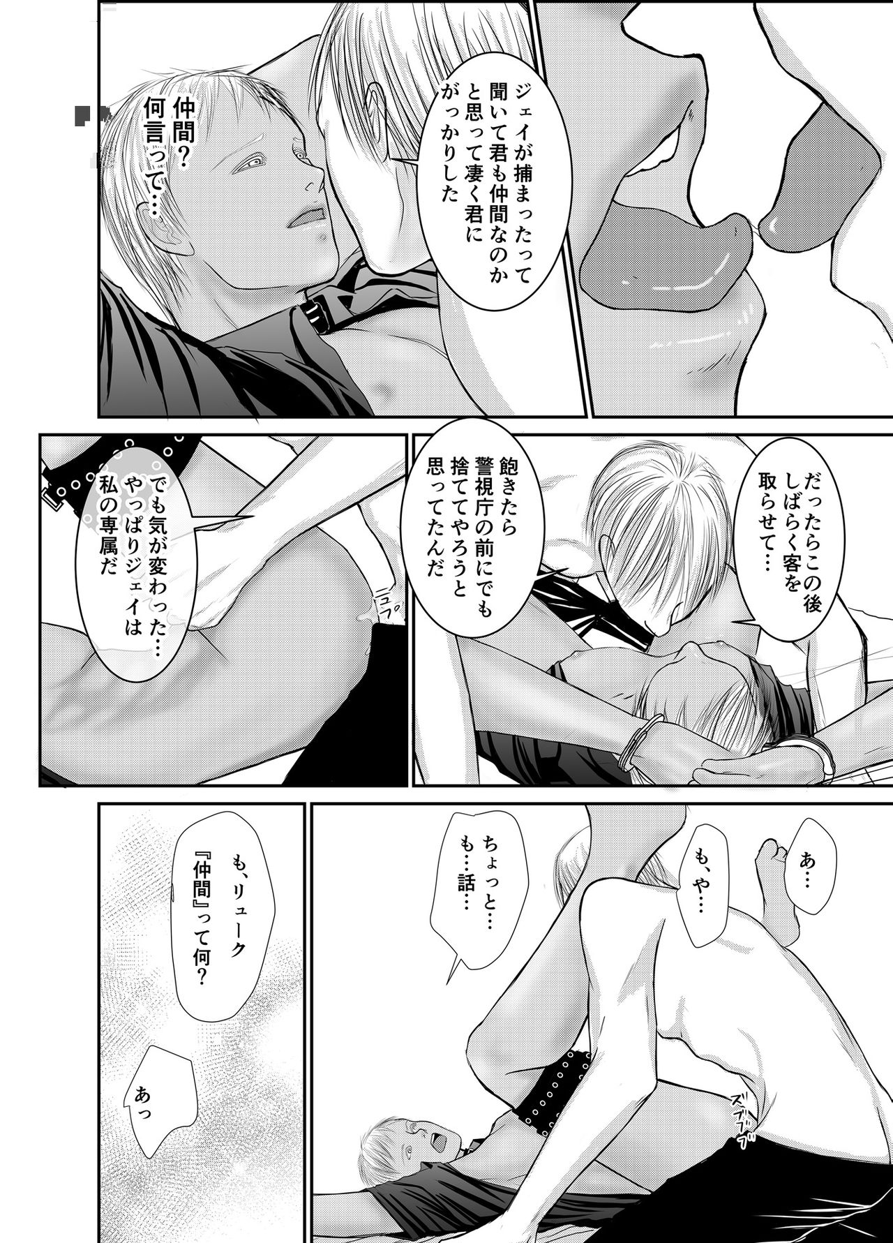 Second - Page 46