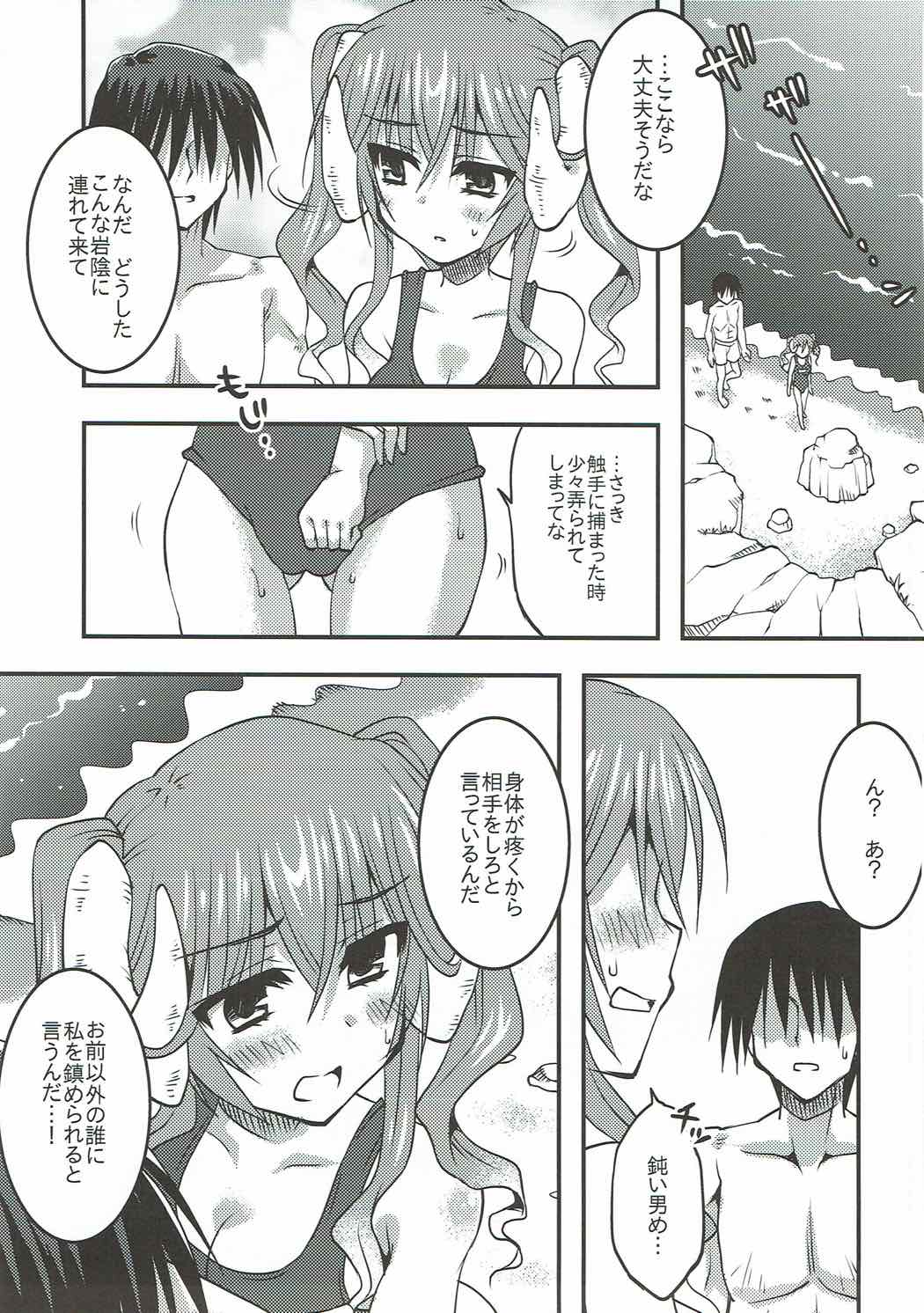 Lapis-sama, Umi e Iku. - Page 10
