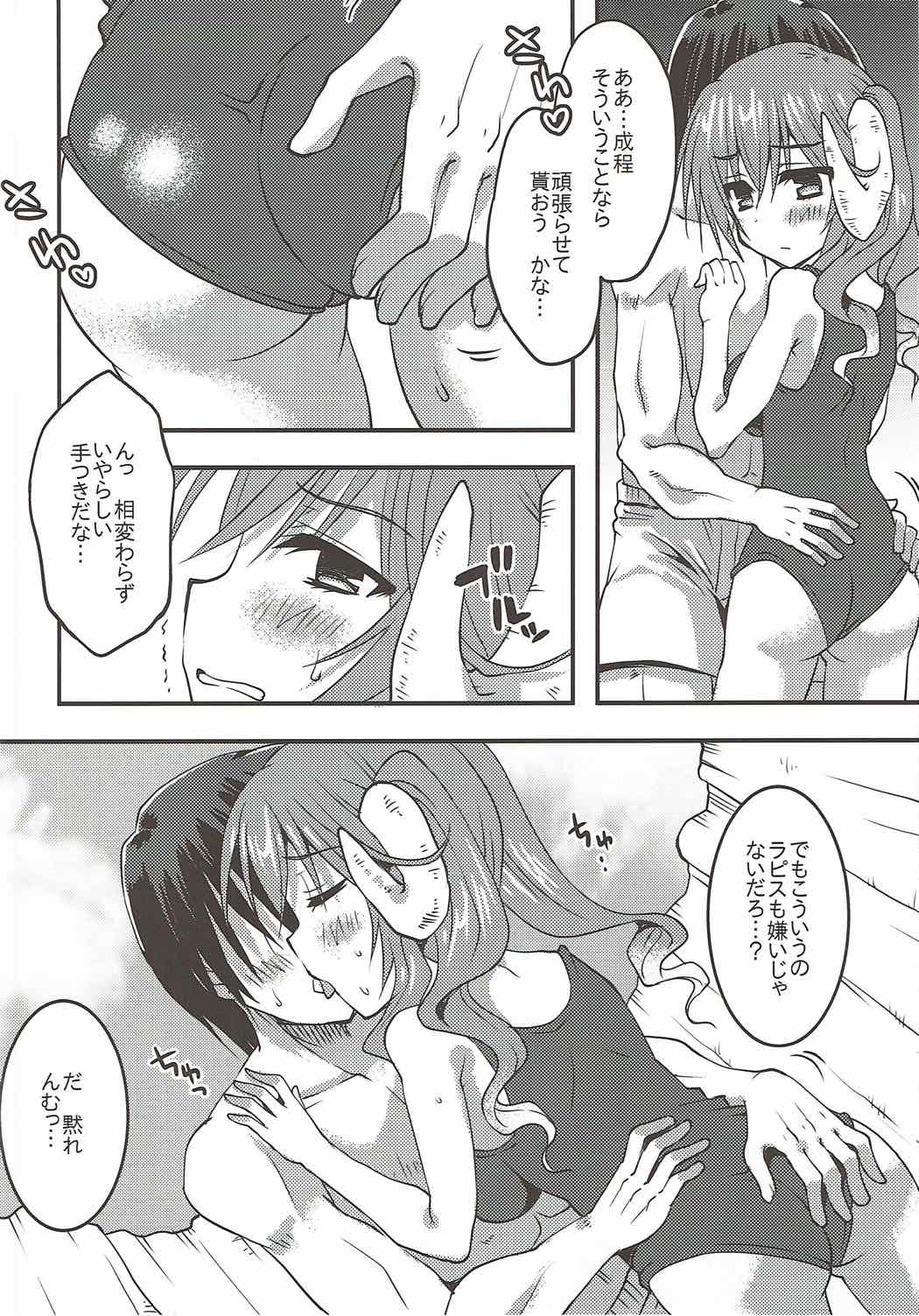 Lapis-sama, Umi e Iku. - Page 11